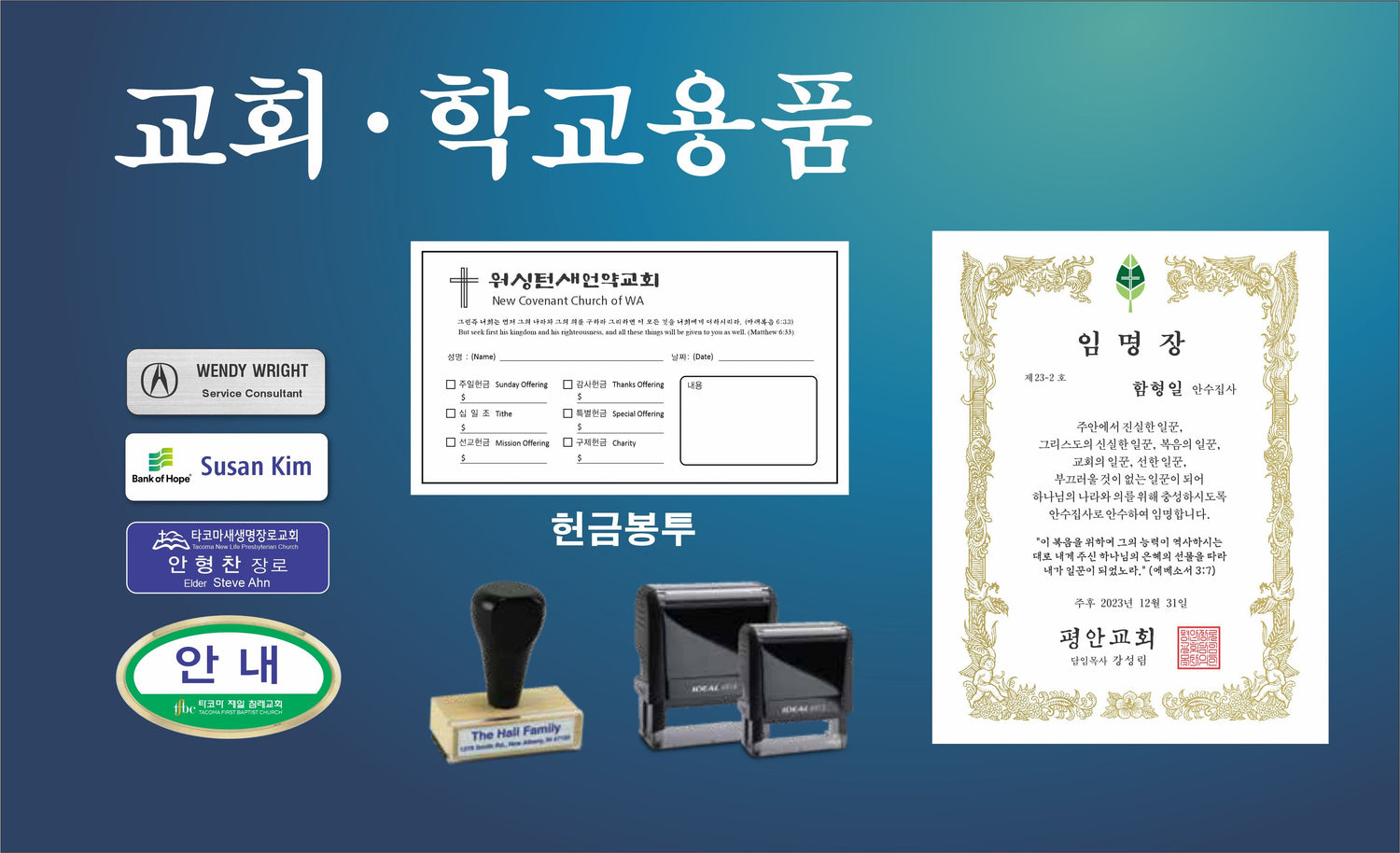 교회 | 학교용품