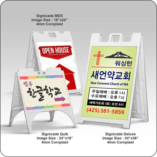 Korean Custom Full Color A-Frame Sign