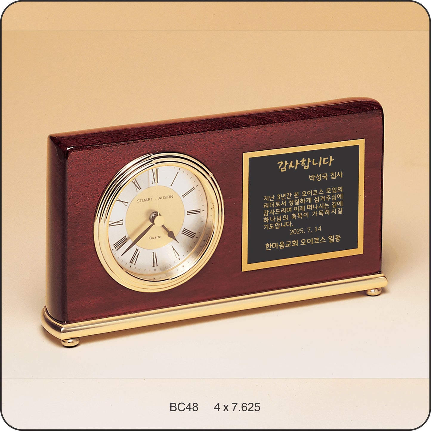#JBC48 - 7.625" Desktop Rosewood Finish Clock Diamond Spun Dial