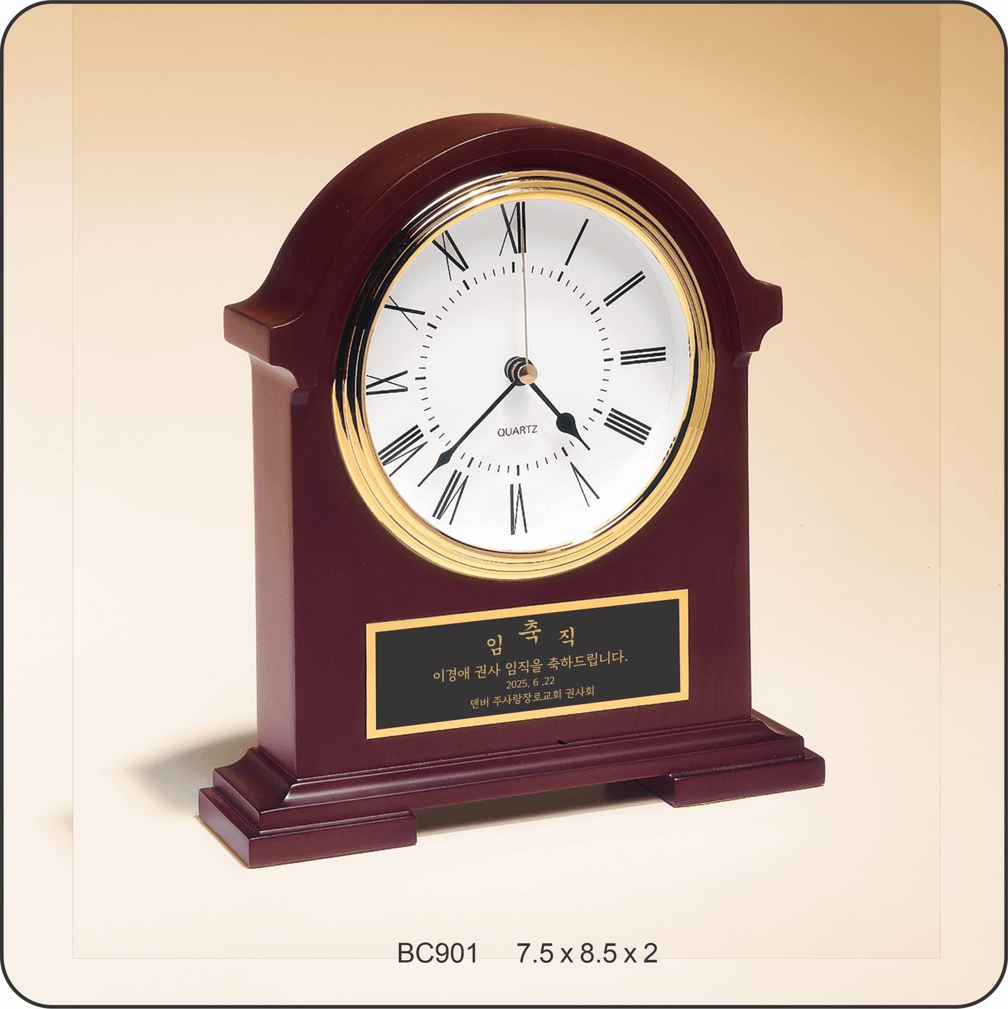 #JBC901 - 8.5" Hand Rubbed Mahogany Napolean Clock