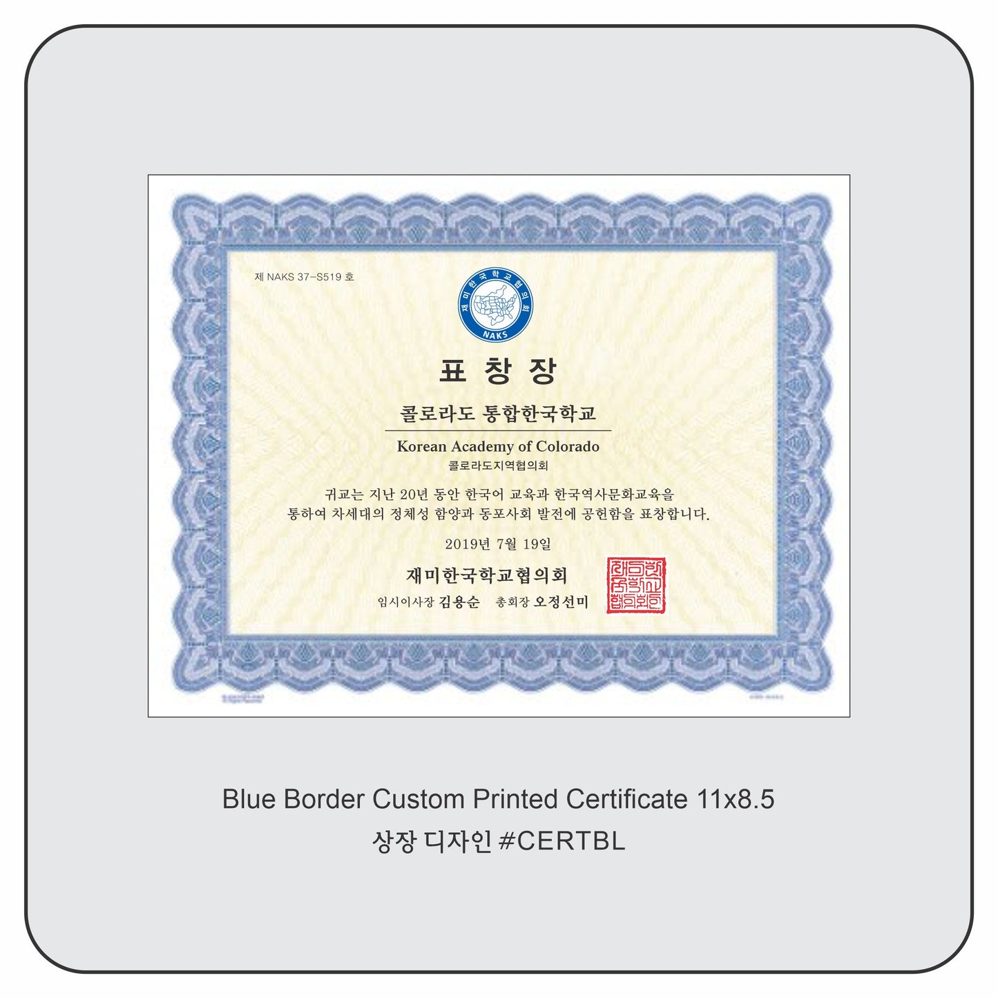 Colored Border Certificate Printing 8.5" x 11"