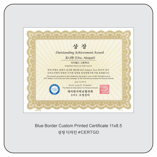 Colored Border Certificate Printing 8.5" x 11"