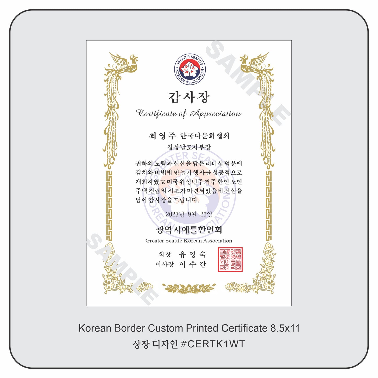 Certificate Printing