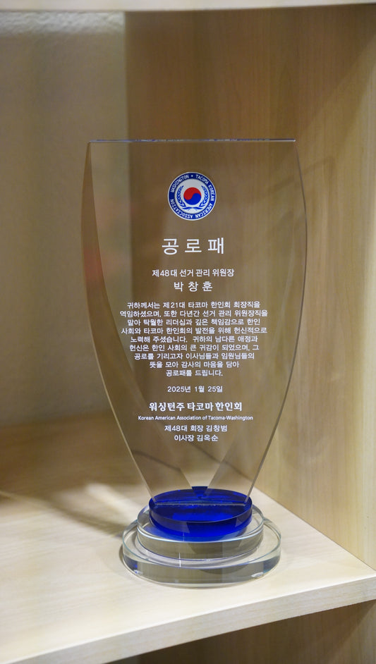 #KG2992 - 10.25" Chalice Glass Award Blue & Clear Base