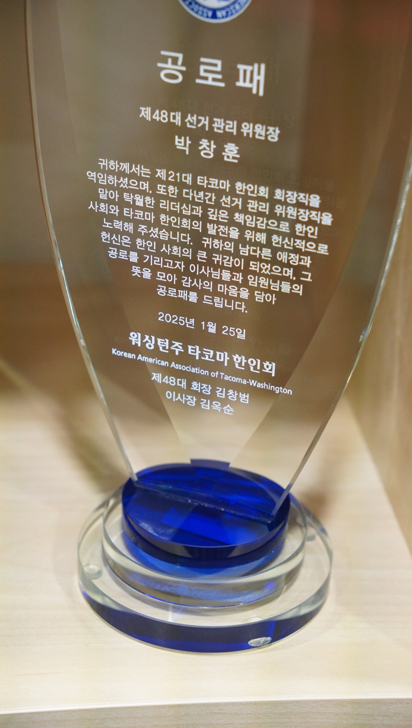 #KG2992 - 10.25" Chalice Glass Award Blue & Clear Base