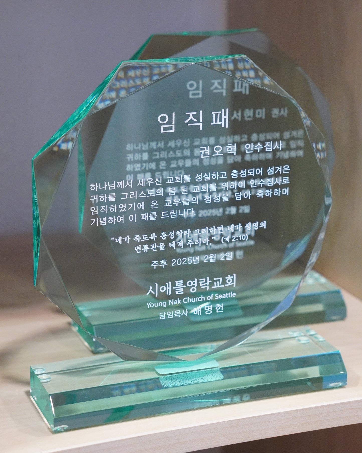 #KA3806JN - Jade Octagon Acrylic Award