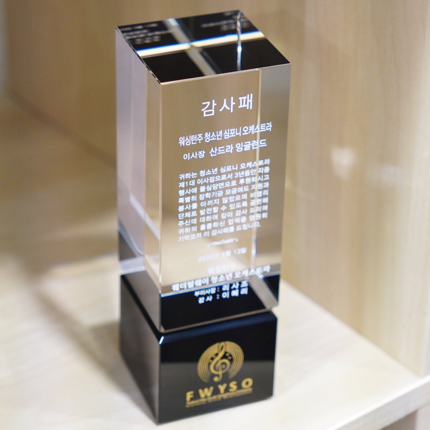 #JCRY1819 - 7" Crystal Block on Black Crystal Base