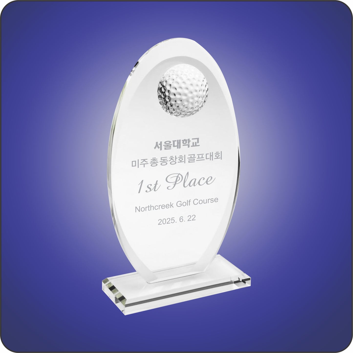 #KCSF2207 - Serenity Golf Ball Starphire Glass Awards