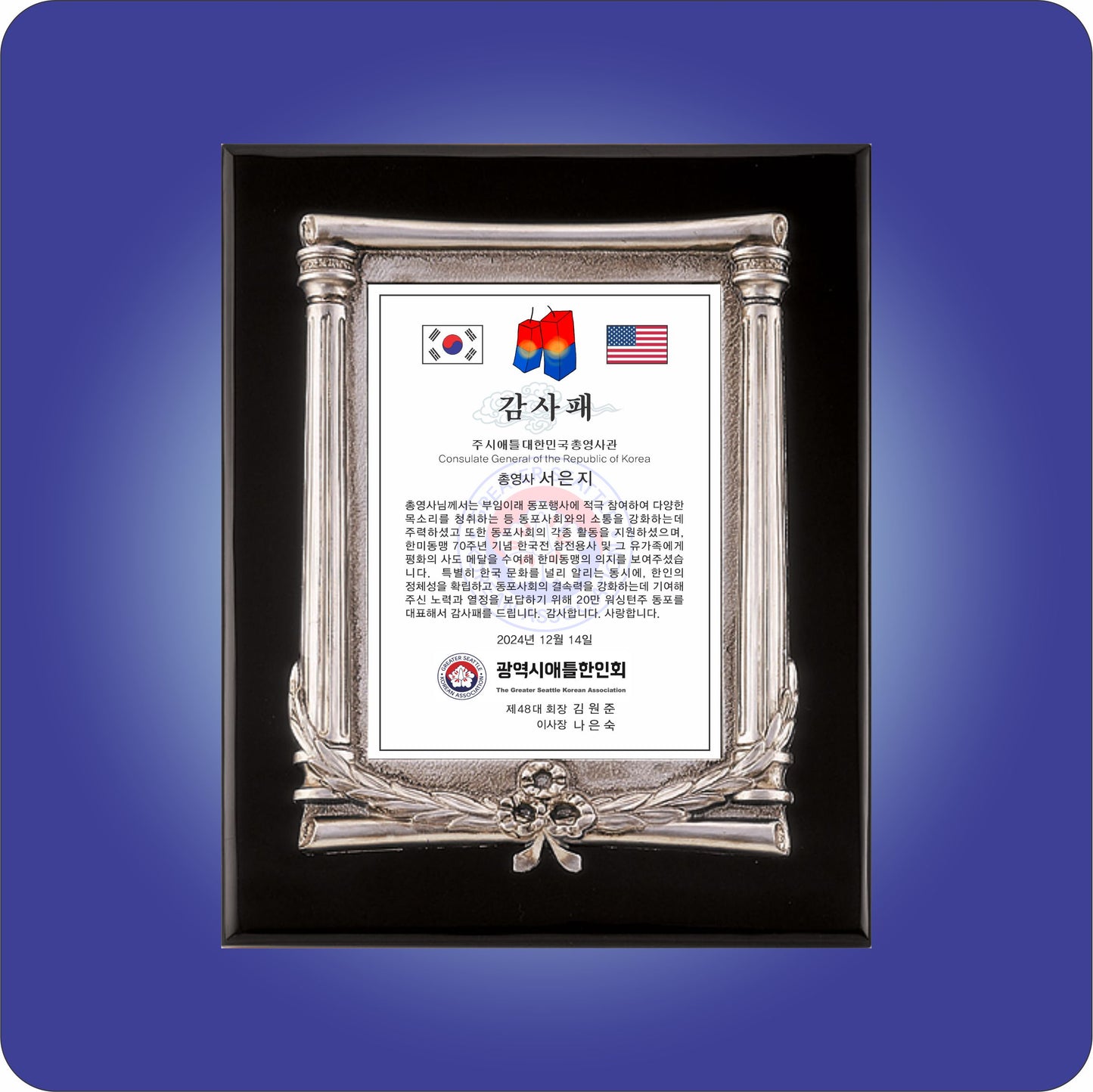 #KP3932S - Black Pianowood Plaque w/Silver Frame & White Plate (10.5"x13")
