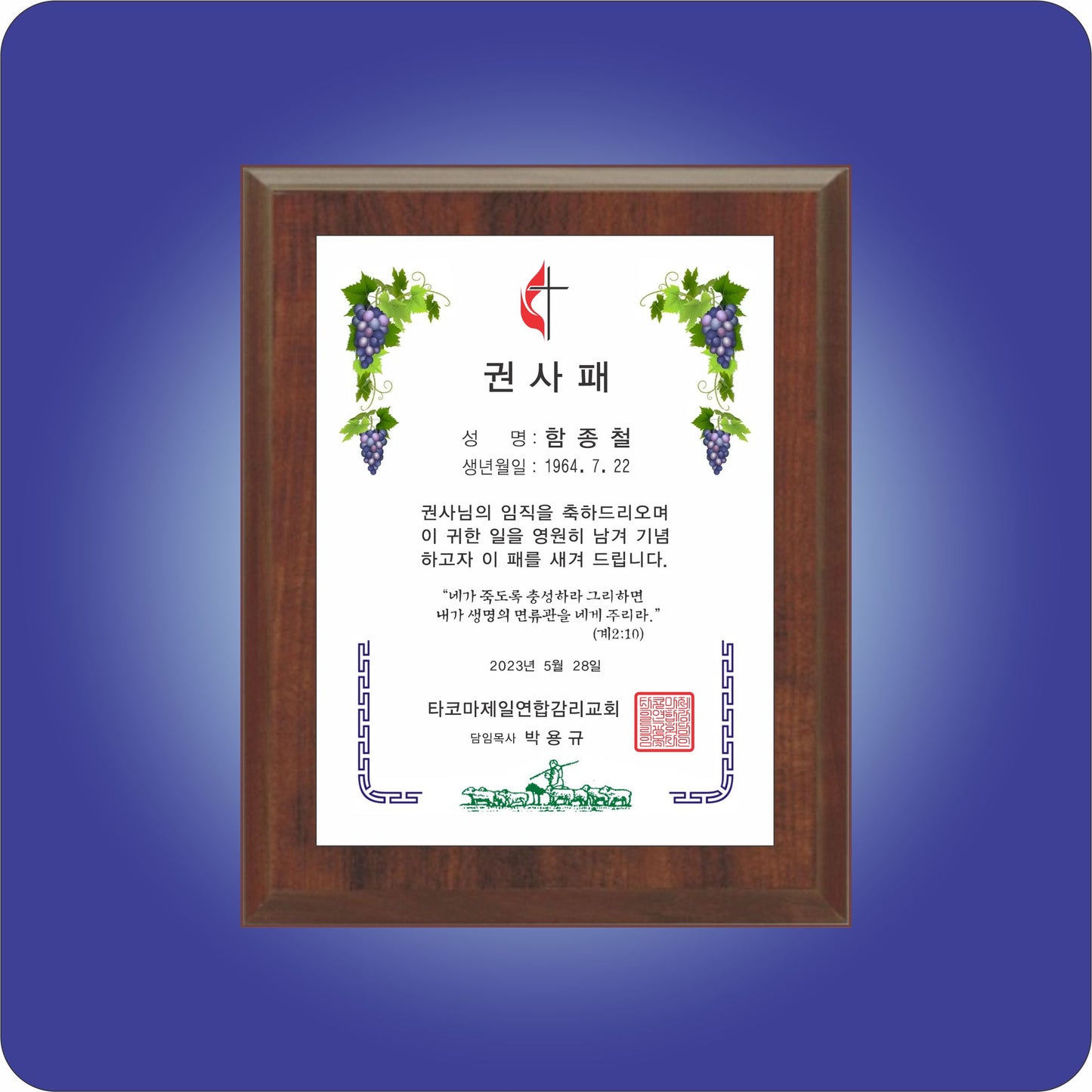 #KCFWS - Silver Plate Cherry Finished Wood Plaque