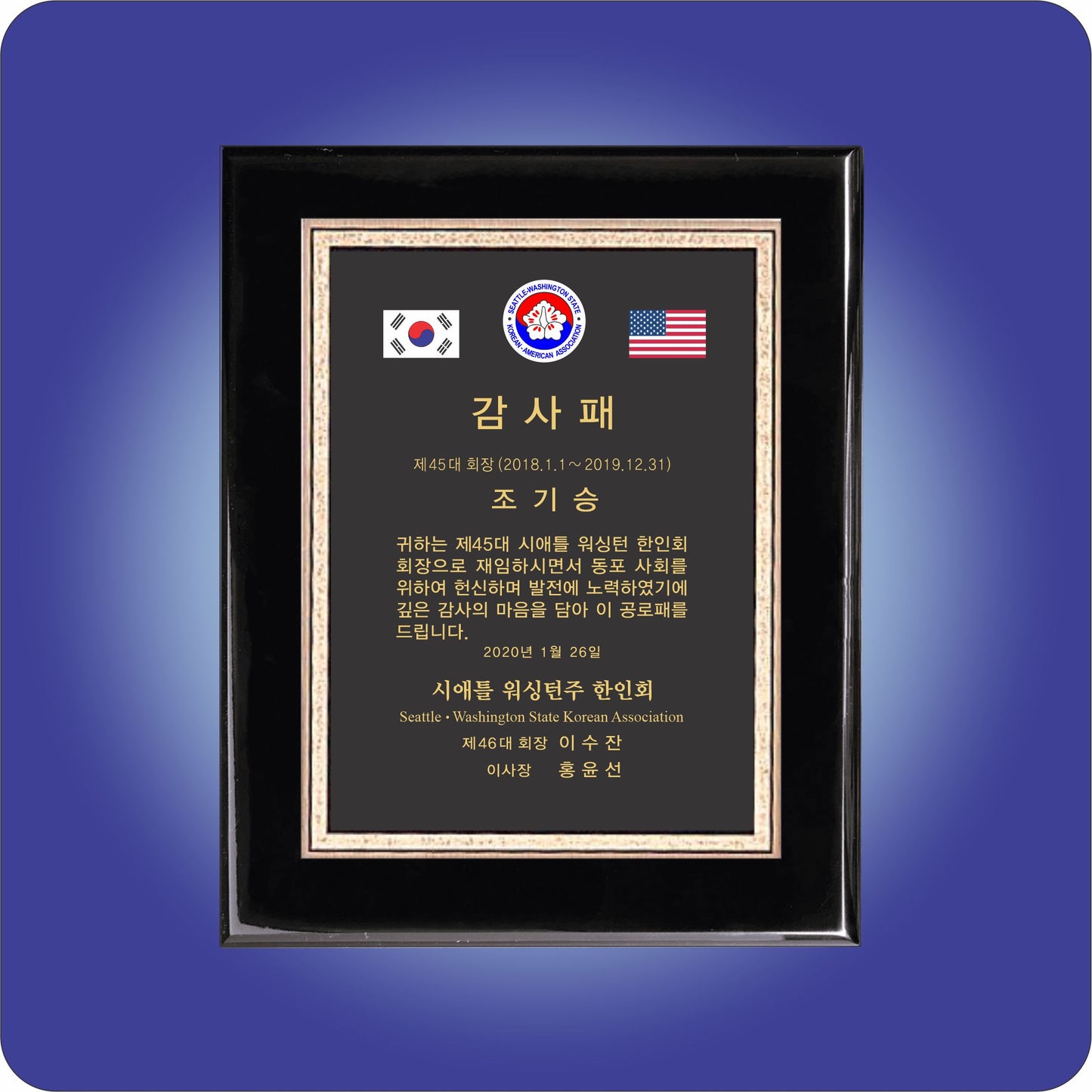 #KPFWB - Black Piano-Finish Plaque