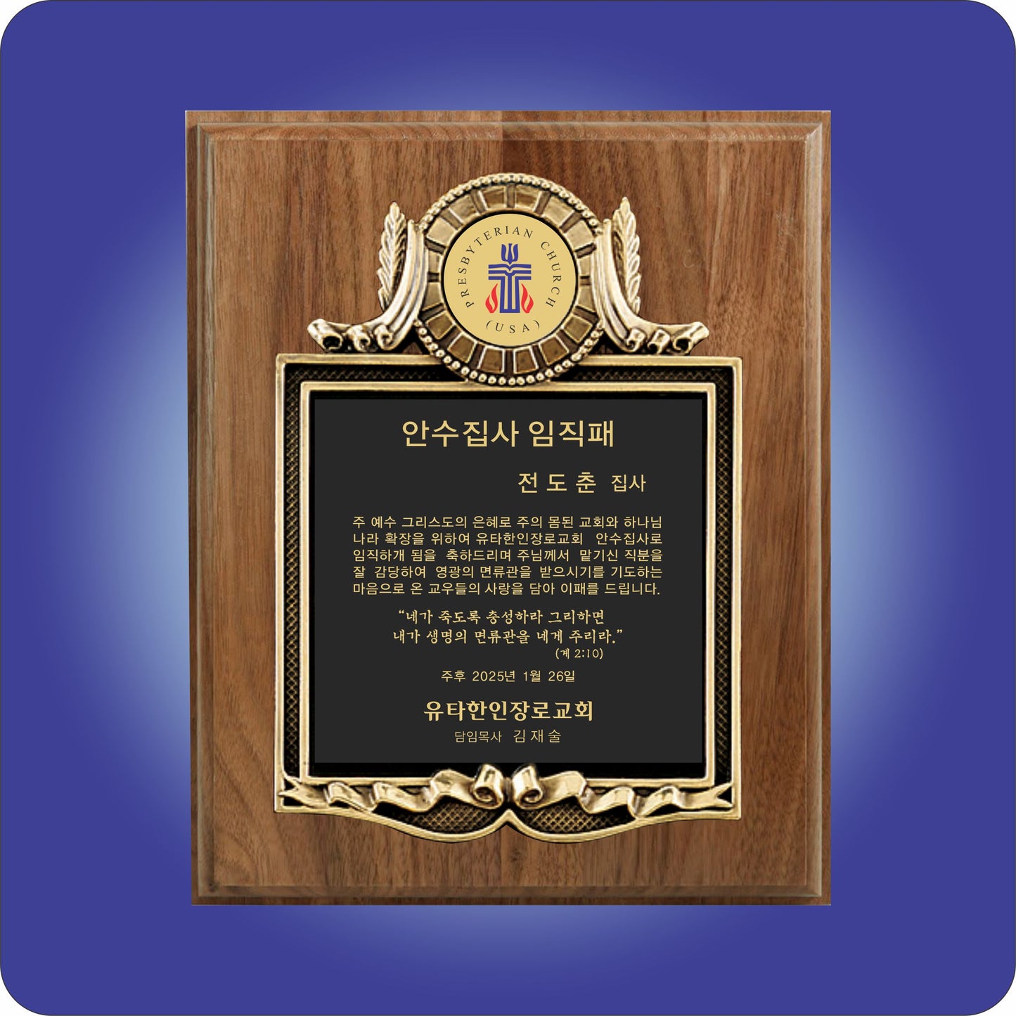 #KP1443 - Medal insert Solid Walnut Plaque (13"x10.5")