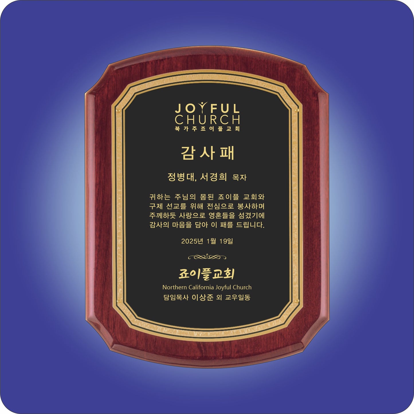 #KP3831 - Ruby Pianowood Clipped Corner Plaque (9"x12")