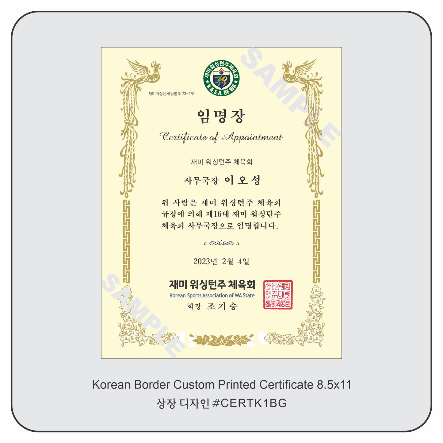 Certificate Printing