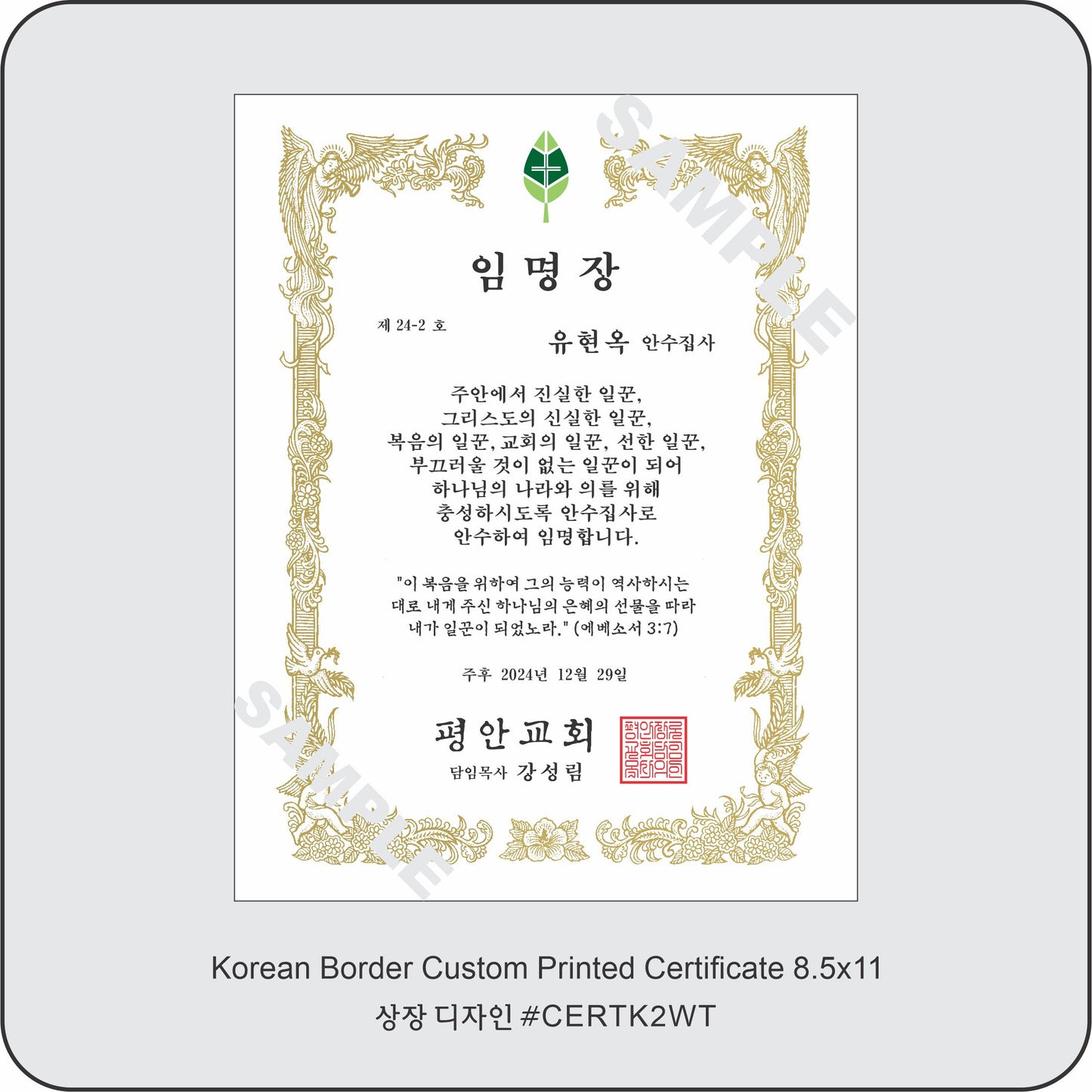 Certificate Printing