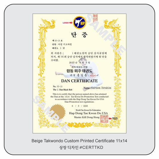 Taekwondo Certificate Printing 11" x 14"