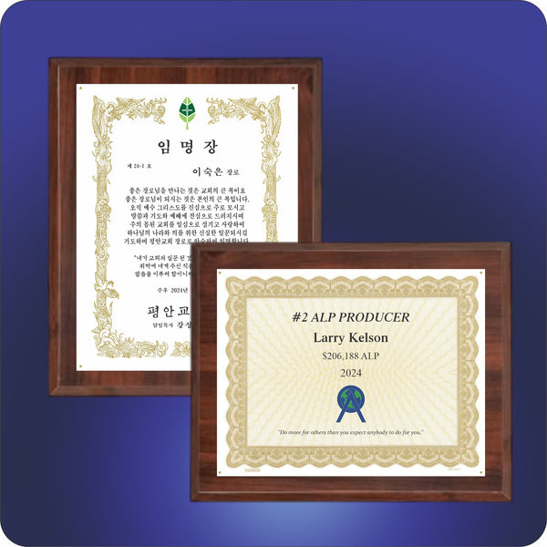 Certificate Plaque 10.5" x 13"