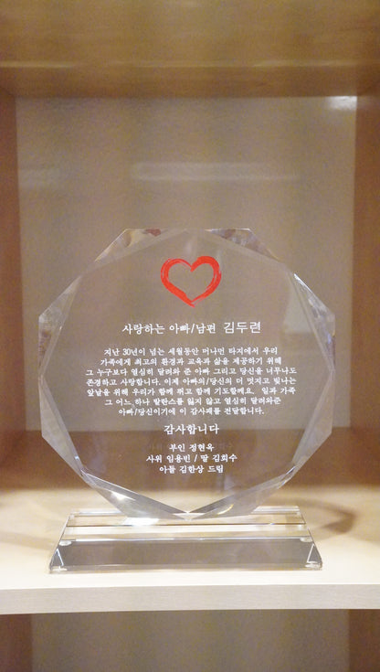 #JCRY63 - 7.25" Crystal Octagon on Clear Pedestal Base