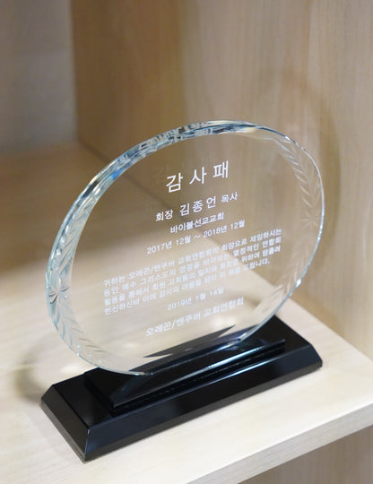 #JACG43 - 7"Oval Accent Glass on Black Base