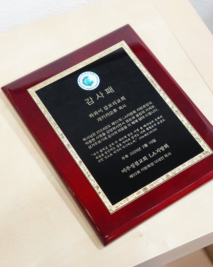 Rosewood Piano-Finish Wood Plaques