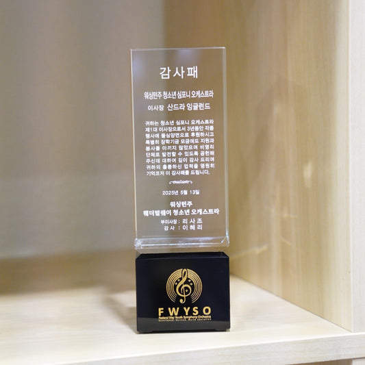 #JCRY1819 - 7" Crystal Block on Black Crystal Base