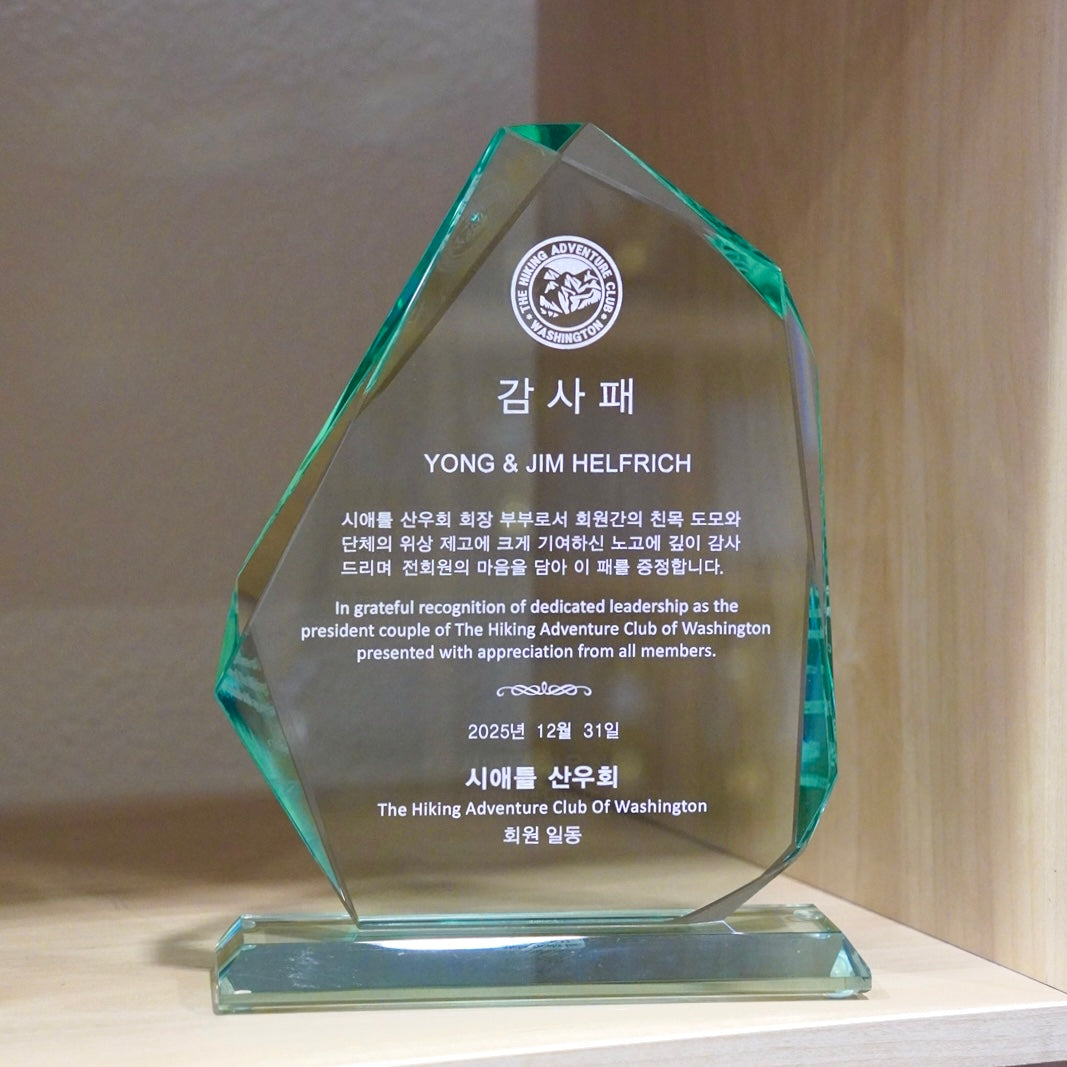 #KG2953 - Iceberg Jade Glass Awards