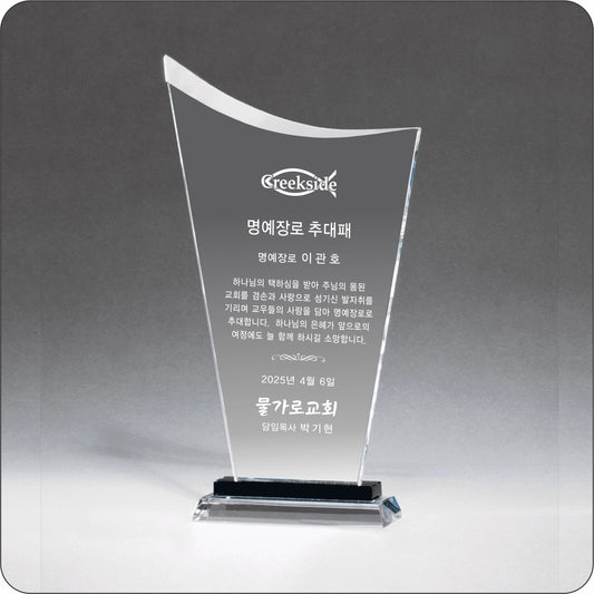 #JG2902 - High Point Clear Glass on Pedestal