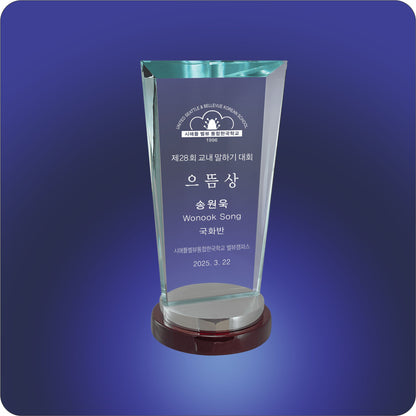 #JG2987 - Premium Sapphire Glass Awards w/Aluminum Rosewood Base