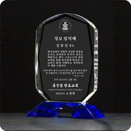 #KTK9062CN - 9.25" Cobalt Clear Award