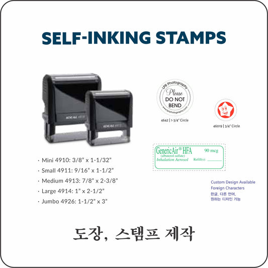 Self-Inking 도장 / 스탬프 제작