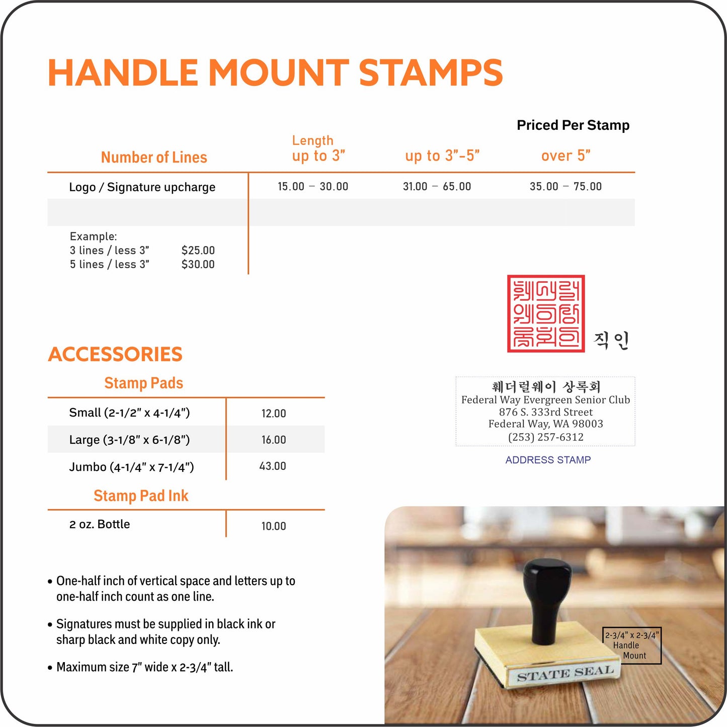 Handle Mount 도장 / 스탬프 제작