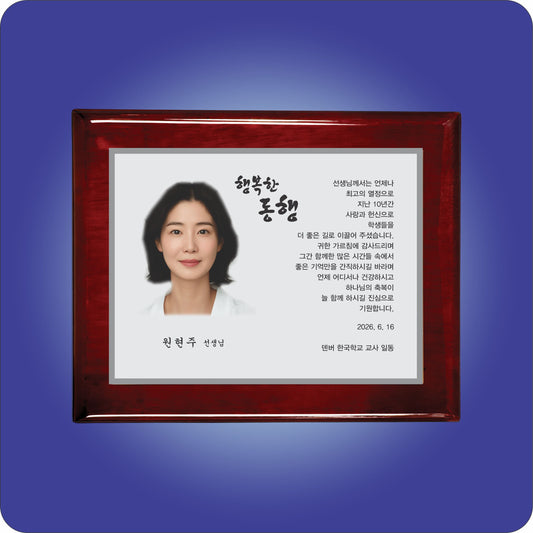 #KRRPH - Ruby Pianowood Portrait Plaque